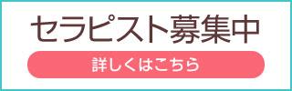 Flora Tokyoの求人情報
